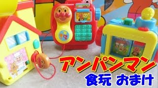 Anpanman Toy アンパンマン おもちゃ 食玩のパン工場＆ビデオ＆電話