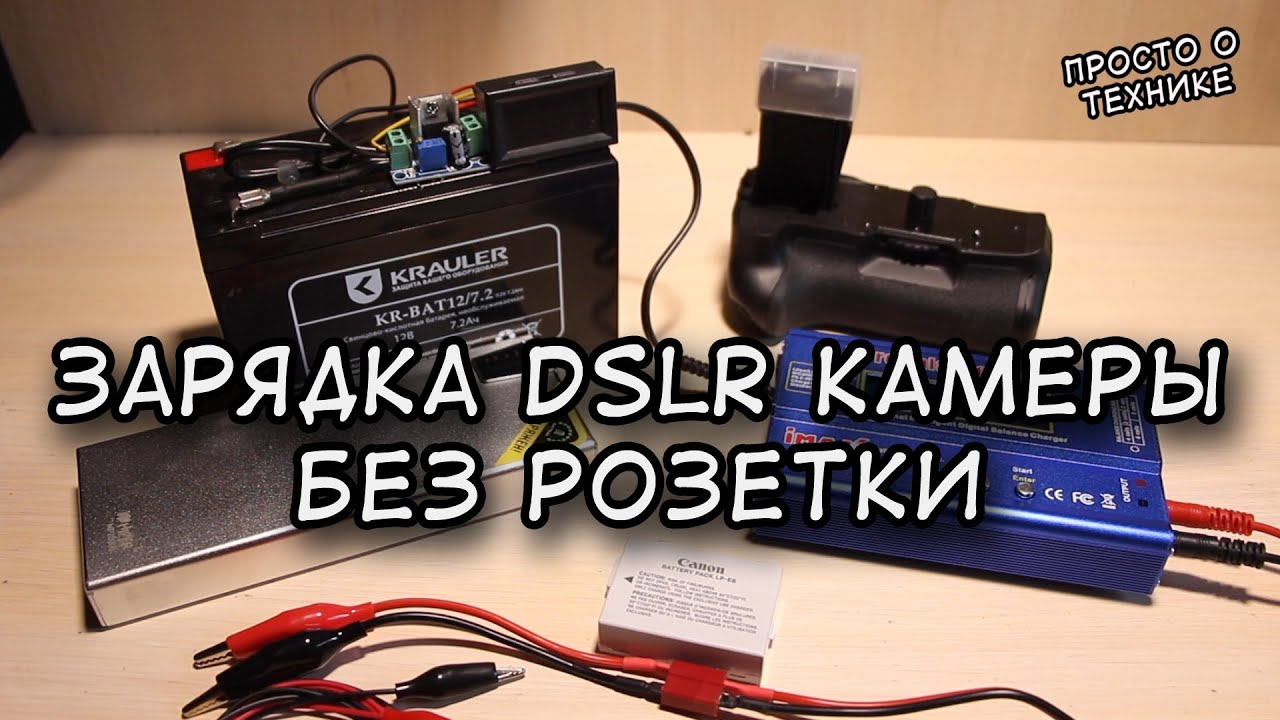 Как сделать зарядное устройство для скутера в домашних условиях Как сделать зарядное устройство для скутера в домашних условиях