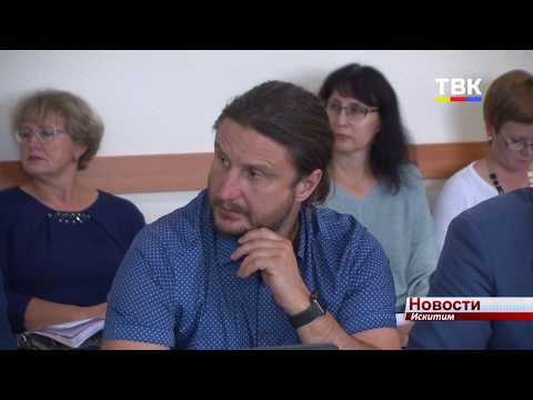 Главу Искитима будут выбирать по новым правилам Главу Искитима будут выбирать по новым правилам