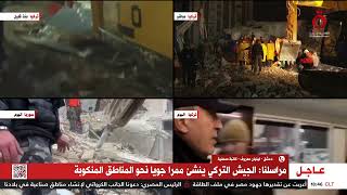 كاتبة صحفية من دمشق تشكر الجهود المصرية في تقديم المساعدات لسوريا