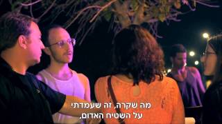 המירוץ לצמרת של נמרוד פישר - חלק א