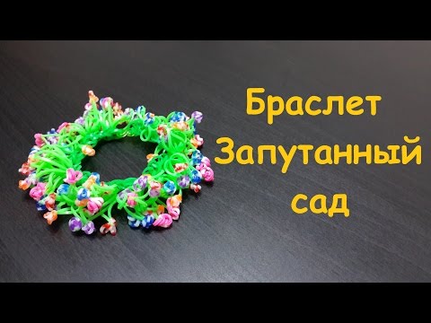 Сложное плетения из резинок Сложное плетения из резинок
