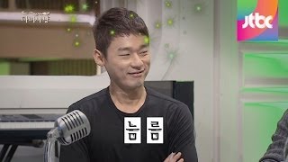 허지웅, 드디어 성욕입고?!  마녀사냥 28회