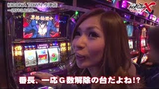 ライターバトルX〜勝利への道〜KICONA TOWN今津店編 第2回【花の慶次】【番長２】