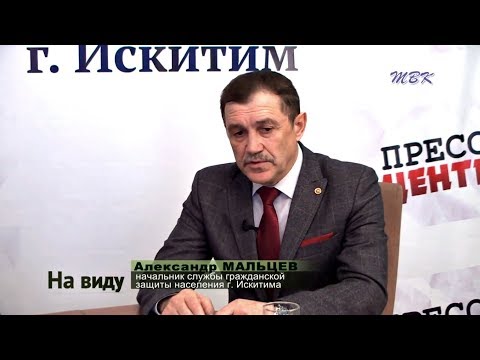 «На виду». Готовность Искитима к возникновению ЧС «На виду». Готовность Искитима к возникновению ЧС