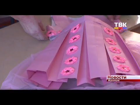 «Начинали с разноцветных тетрадных обложек», Татьяна Люшненко о развитии техники оригами в Искитиме «Начинали с разноцветных тетрадных обложек», Татьяна Люшненко о развитии техники оригами в Искитиме