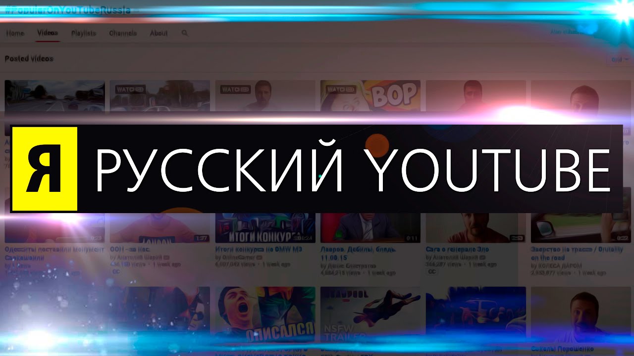 Как на ютуб сделать русский язык в