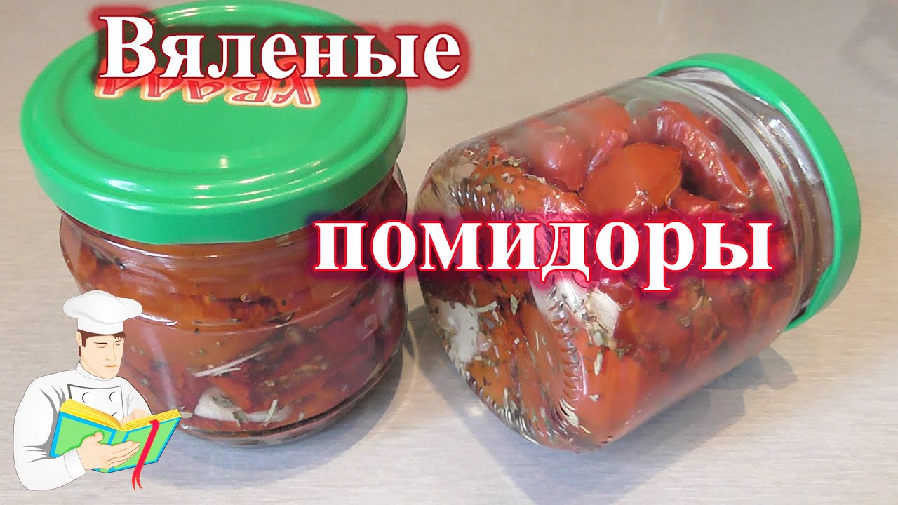 Как сделать вяленые помидоры в сушке Как сделать вяленые помидоры в сушке