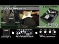ギター PLAY TECH 7 BAND EQUALIZER PTEQ PLAYTECH / ギター用エフェクター 7BAND EQUALIZER サウンド