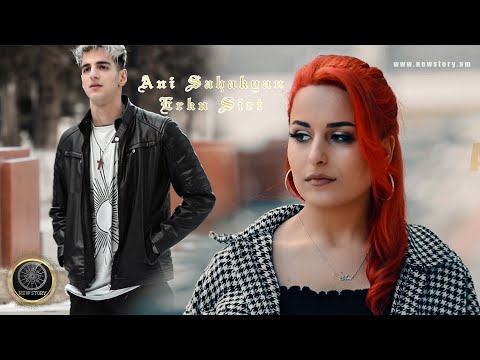 Ani Sahakyan - Erku Sirt