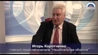 Игорь Коротченко: «Россия готовит "фугас для локомотива" ЕвроПРО»