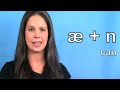 American vs. British English - Vowel Sounds - Pronunciation differences