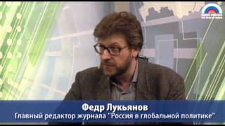 Федор Лукьянов: "Обстановка на Украине наполняет существование НАТО смыслом"