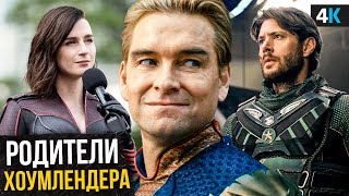 Пацаны: Разбор анонса Эрика Крипке. Тизер финала и Спин-Офф Солдатика — мягкий перезапуск вселенной?