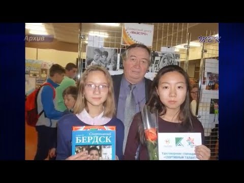 Талантливые спортсмены Бердска будут получать стипендию