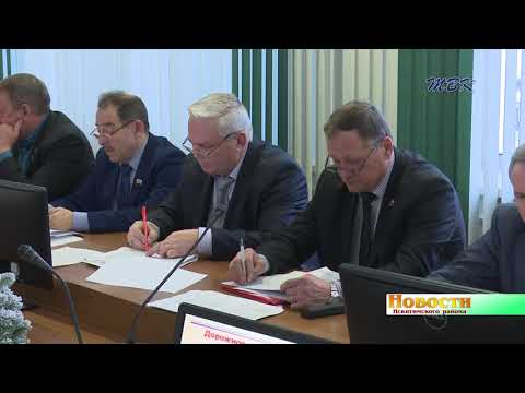 Главный финансовый документ района на ближайшие три года утвердили депутаты Главный финансовый документ района на ближайшие три года утвердили депутаты