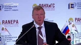 Гайдаровский форум - 2016