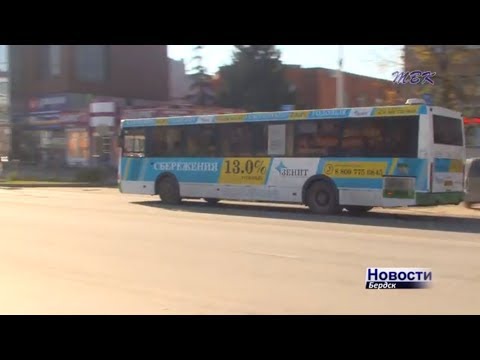 Бердское ПАТП предлагает увеличить плату за проезд на 2 рубля Бердское ПАТП предлагает увеличить плату за проезд на 2 рубля