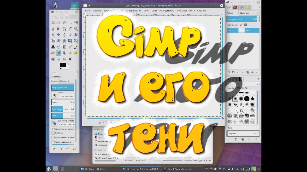 Как в gimp сделать обводку изображения