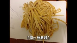 【菜喳zZ】不正經中華二番料理Part.1