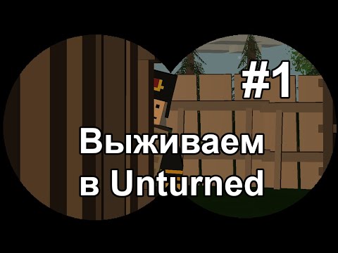 Как сделать игру типа unturned