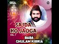 Aa Meda Dhola - Baba Ghulam Kibria Qawwal