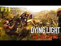 Dying Light The Following Прохождение - Мутная пещера #11