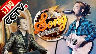 20140207 中国好歌曲 第六期 盲选收官《喵小姐》复活（90分钟超清完整版）