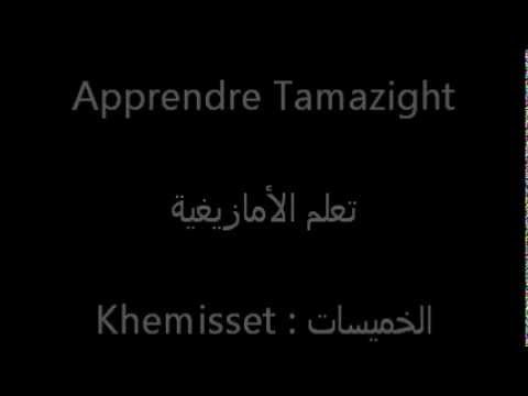 comment apprendre tamazight