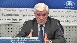 Суриков: Россия готова финансировать модернизацию совместных предприятий