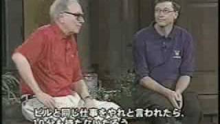 ビルゲイツとバフェット奇跡の対談｜Buffett & Gates on Success（サンプル映像）