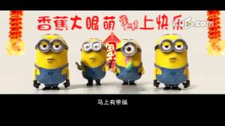 Minions 2014 Chinese New Year I Year of the Horse