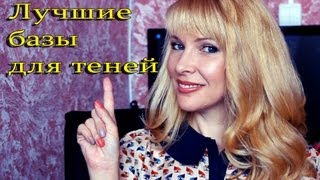 Основы для теней.В поисках лучшей.