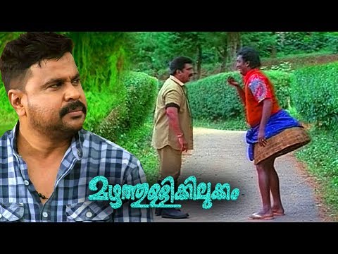 Download Malayalam full movie Mazhathulikilukkam || Malayalam comedy Full Movie || Dileep comedy movies