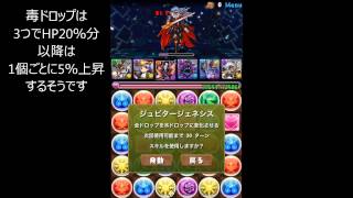 【パズドラ】モルボルワーストの使い道【闇メタトロンPT専用】