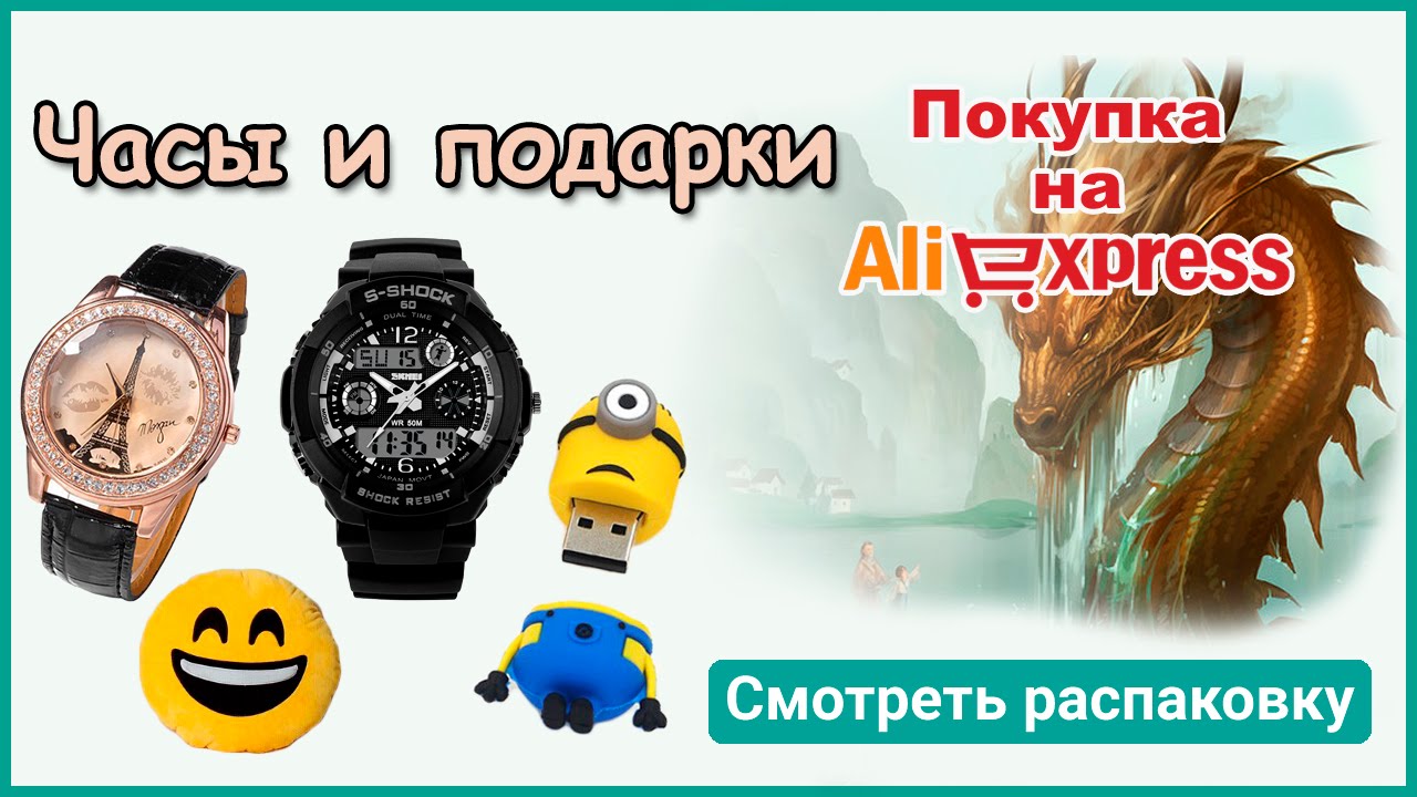 Подарок от алиэкспресс 65