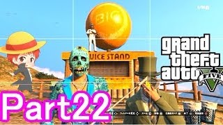 【GTA5実況】赤髪のともと愉快な仲間たち　Part22 【グランド・セフト・オート5】