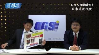 第5部第4話 鈴木内閣、保守本流の正体【CGS 倉山満】