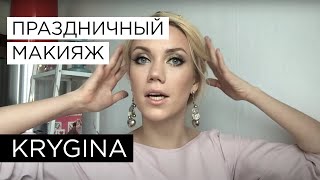 Елена Крыгина выпуск 42 "Выпускные, подружки невесты и все такое)))"