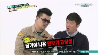 [720] 140108 Weekly Idol Yong Junhyung cut