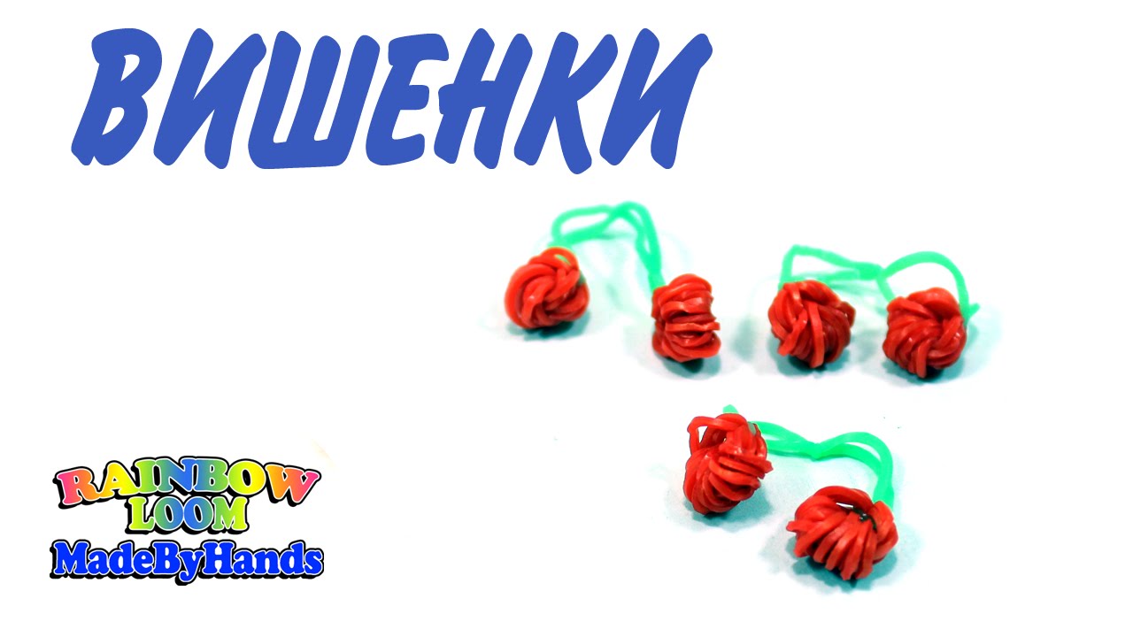 Как из резинок сделать овощи Как из резинок сделать овощи