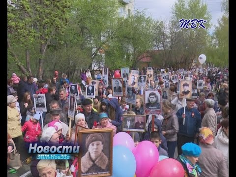 Работники НовЭЗа приняли участие во Всероссийской акции «Бессмертный полк»