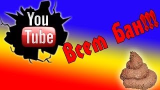 Что Творится На YouTube