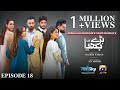 Baray Bhaiya Episode 18 - [Eng Sub] - Aijaz Aslam - Maya Khan - Rabya Kulsoom - 1st July 2025