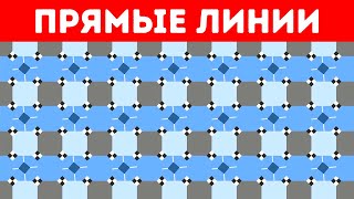19 оптических иллюзий, от которых ваш мозг захочет кричать: «Я СДАЮСЬ!»