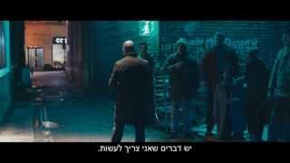 הגאולה, טריילר - 1.8.2013 בבתי הקולנוע