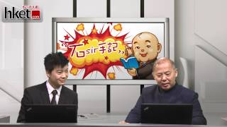 【石Sir手記】第四十四集：港股短綫見底回升（2014年3月20日）