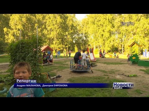 Бердский двор преобразился после реконструкции