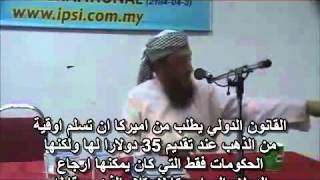 الشيخ عمران حسين - تفسير حديث جبل من ذهب