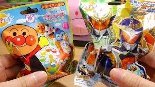 【びっくらたまご】仮面ライダーガイム＆アンパンマン メロンエナジーとバイキンマンがカワバンガ！【おもしろ入浴剤】